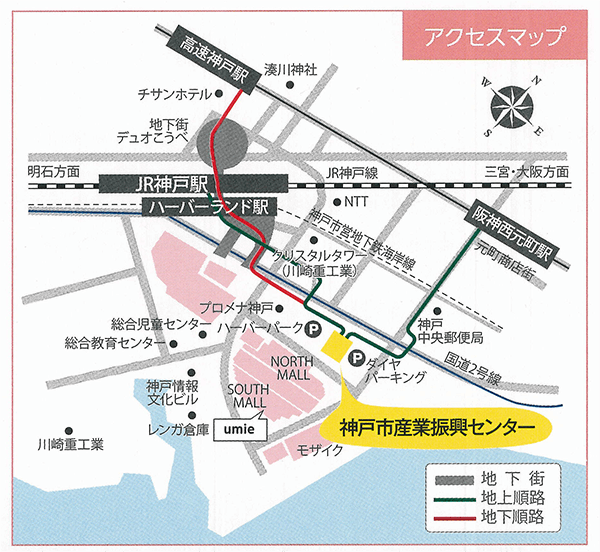 神戸市産業振興センター会議室